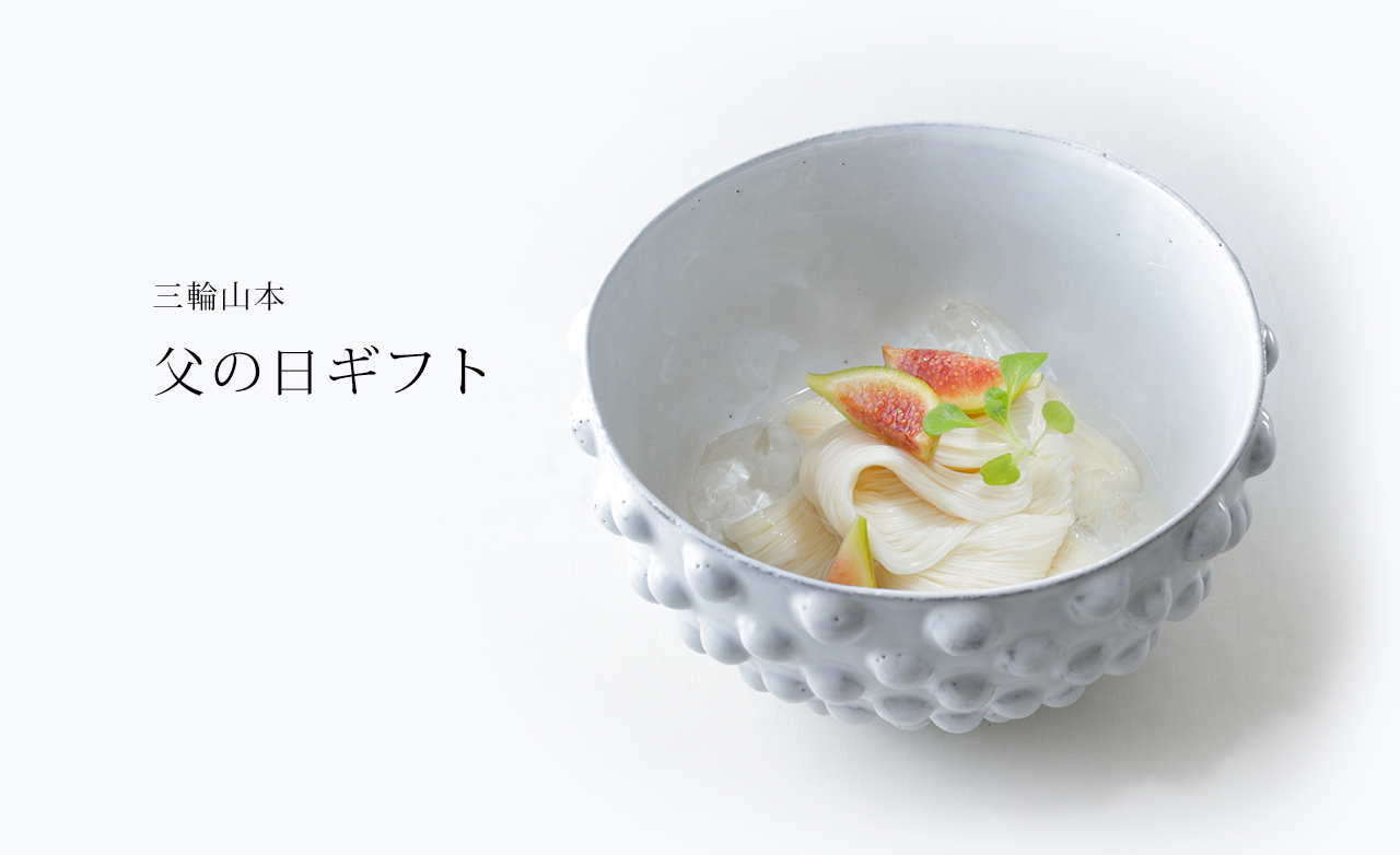 父の日