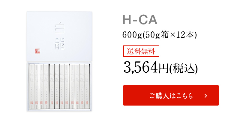 送料無料（ネット限定）】白龍 (H-CA) | 三輪山本 手延べそうめん公式