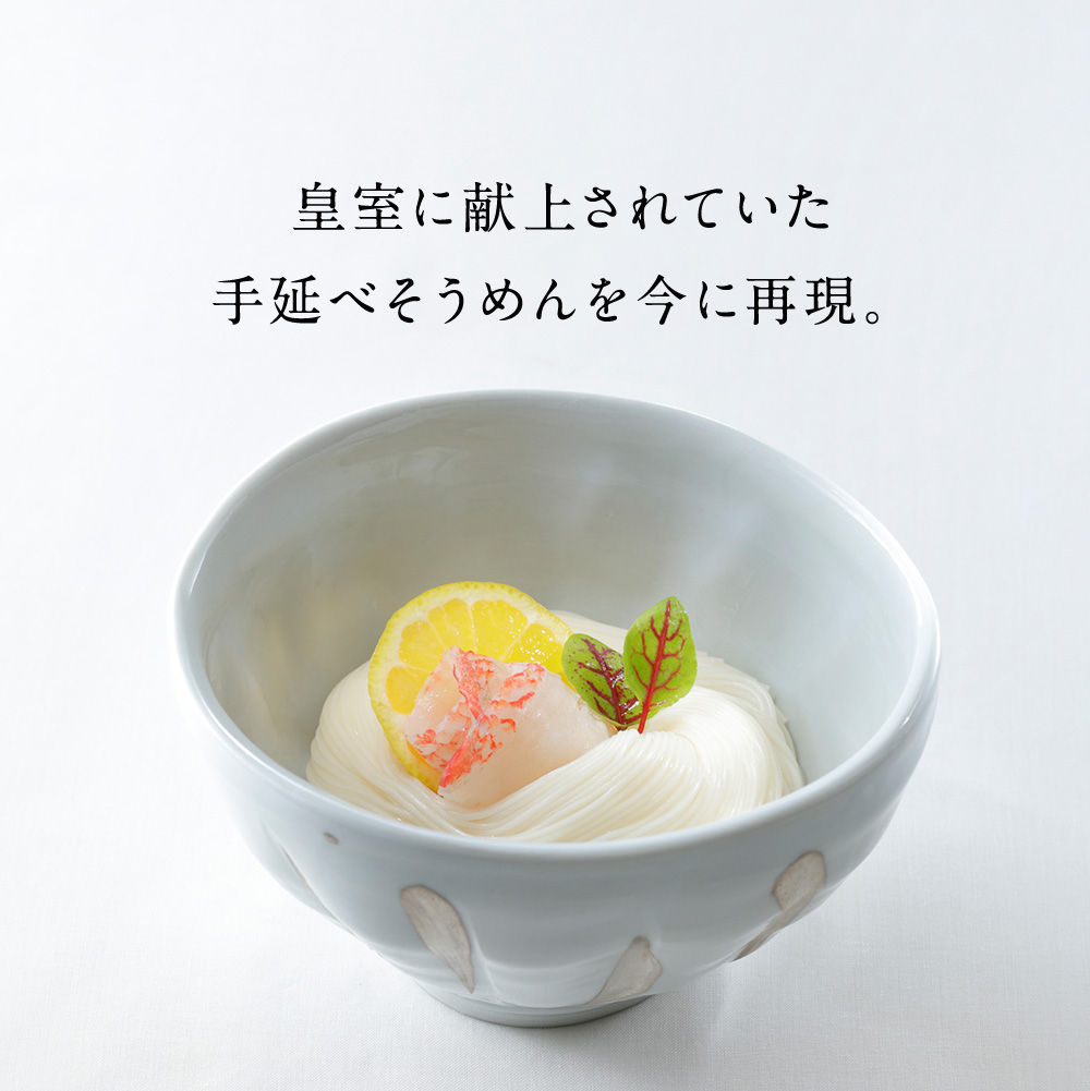 献上 三輪 (K-J) | 三輪山本 手延べそうめん公式オンラインショップ