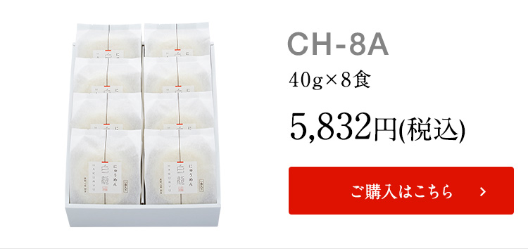 白龍にゅうめん (CH-8A) | 三輪山本 手延べそうめん公式オンラインショップ