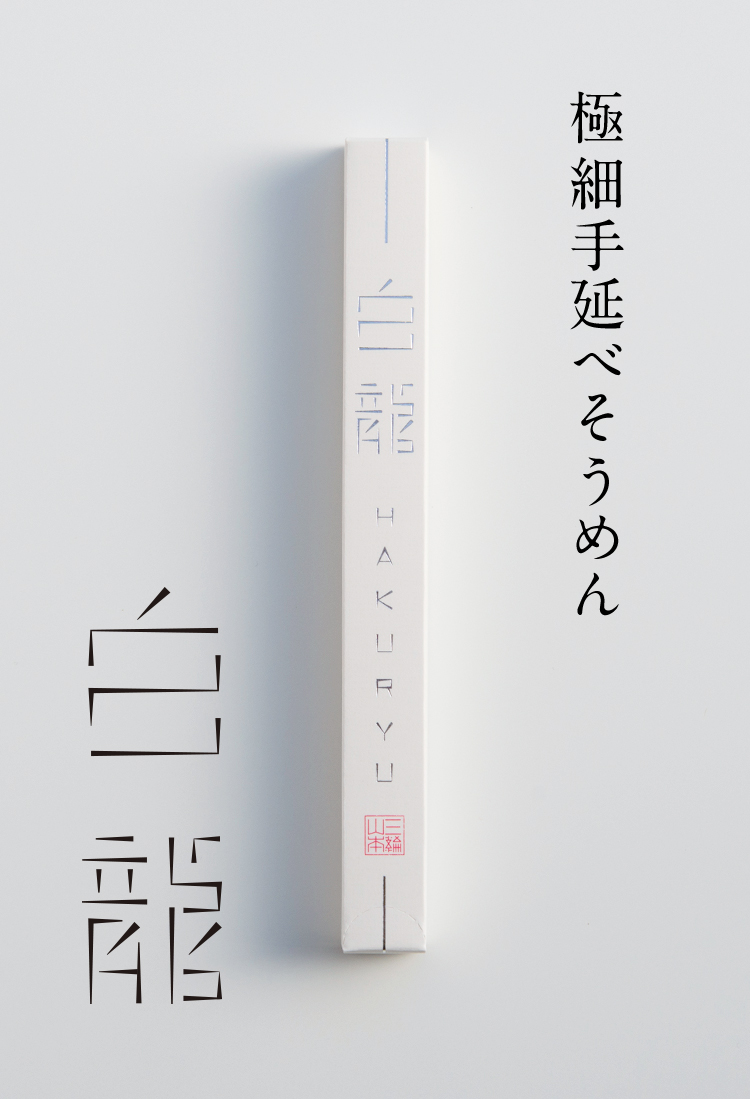 手延べそうめん　特級贈り物　!フリマ（旧）-　【　三輪山本　8mm極細　5kg×2箱】10kg