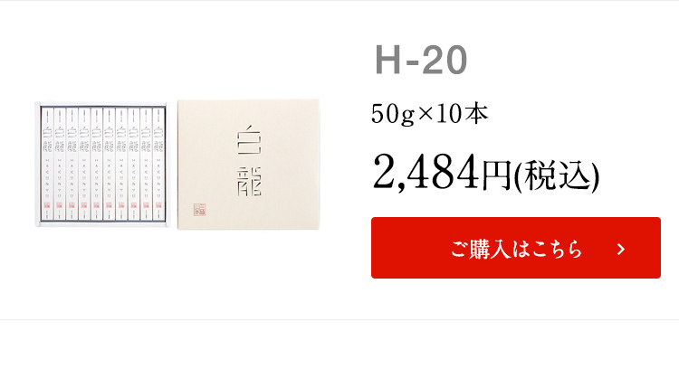 648円 【在庫処分】 そうめん 素麺 食品 極細手延べそうめん白龍 50g×10