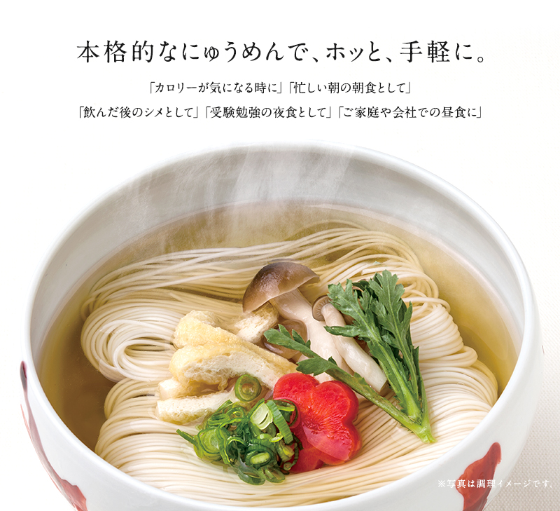 Nyumenシリーズ