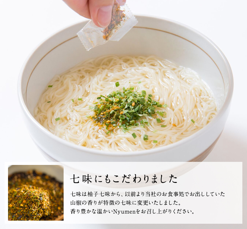 Nyumenシリーズ