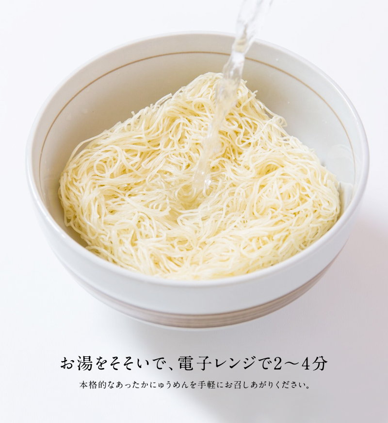 Nyumenシリーズ