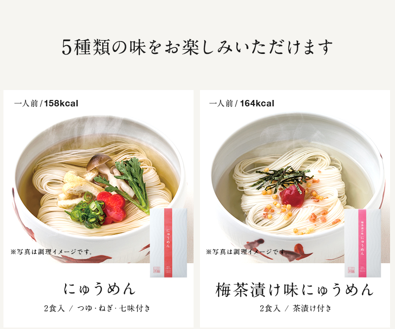 Nyumenシリーズ