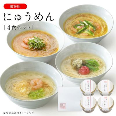 三輪山本 手延べそうめん公式オンラインショップ