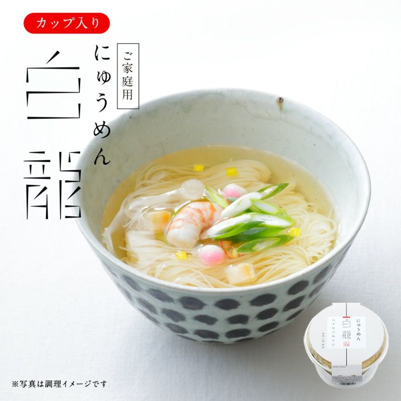 三輪山本 極細手延べそうめん 白龍2550g×2箱 - その他 加工食品