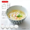 白龍にゅうめん カップタイプ (4食セット) (V-D-4H)