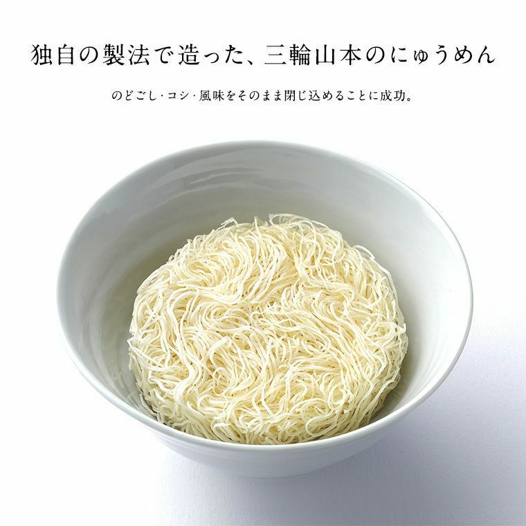 白龍にゅうめん カップタイプ (4食セット) (V-D-4H)