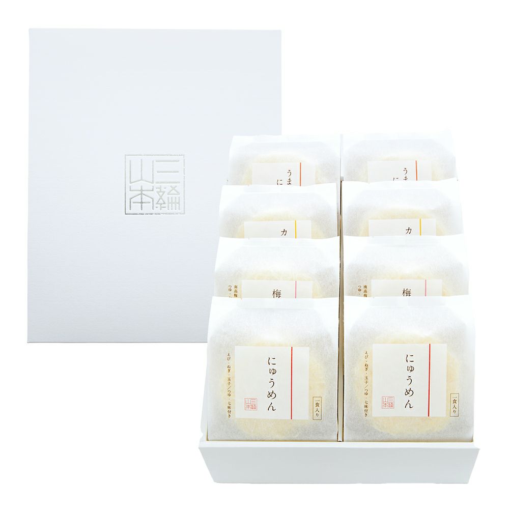 にゅうめんシリーズ 8食セット